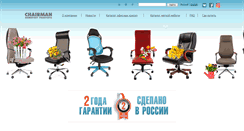 Desktop Screenshot of chairman.ru
